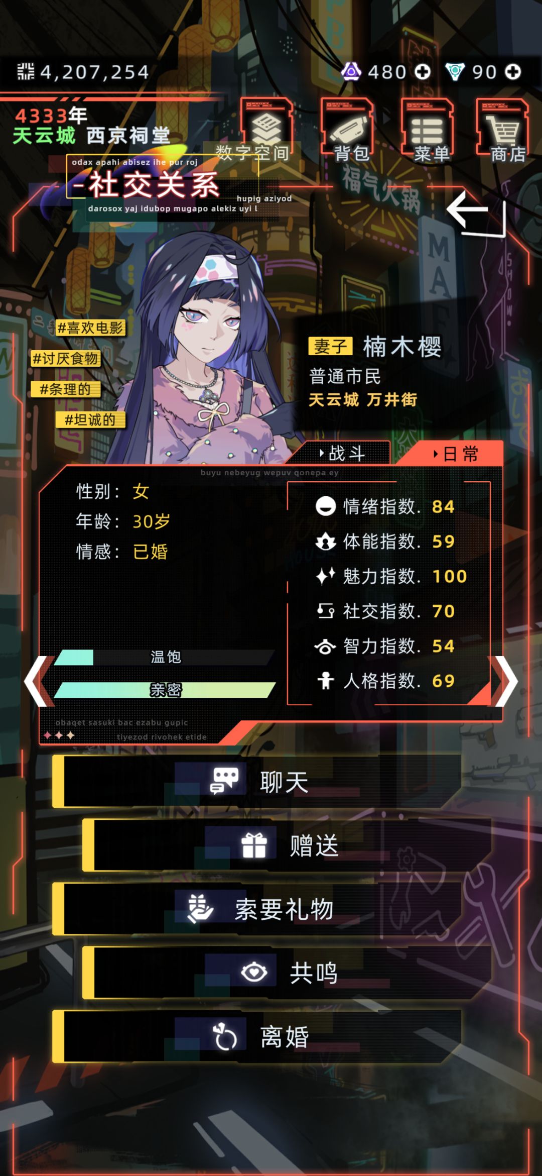 目前楠木樱达成两种结局 1