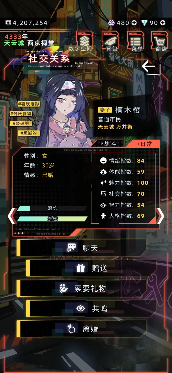 目前楠木樱达成两种结局截图