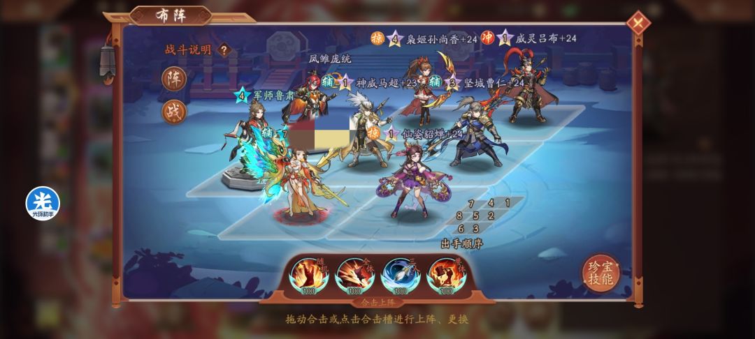 阵容搭配 2