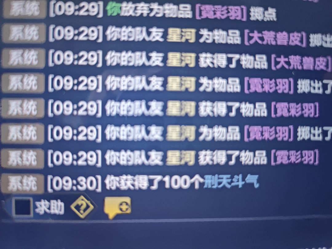 刑天秘境奖励领不了 1