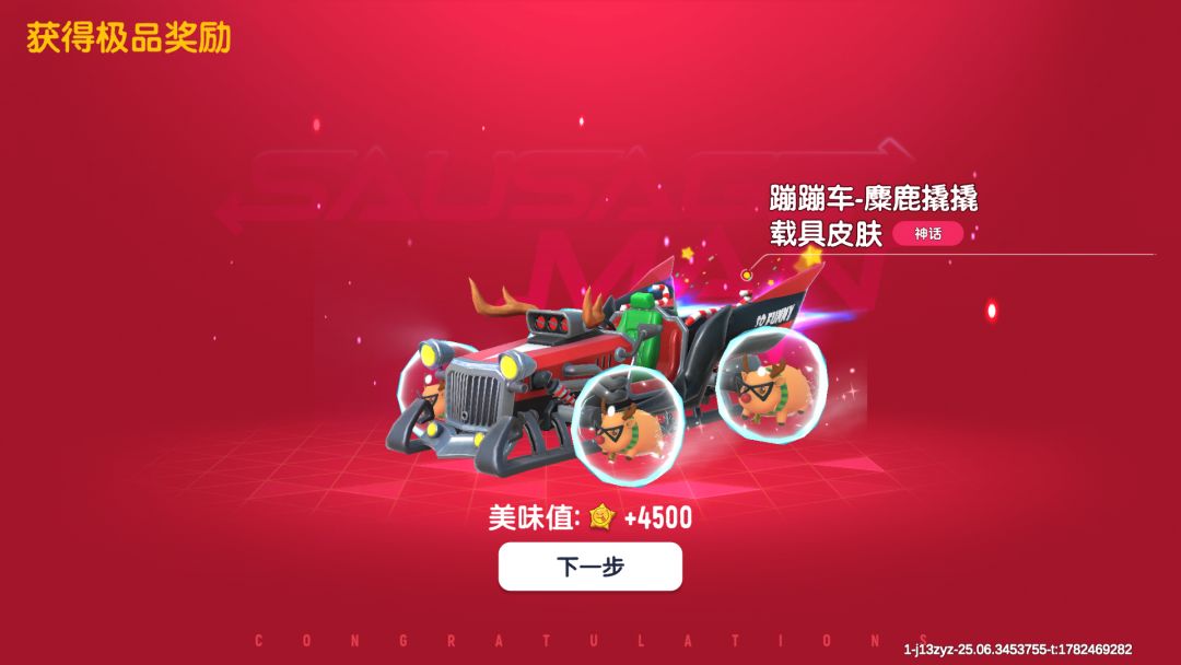 ss26拿下蹦蹦😍 2