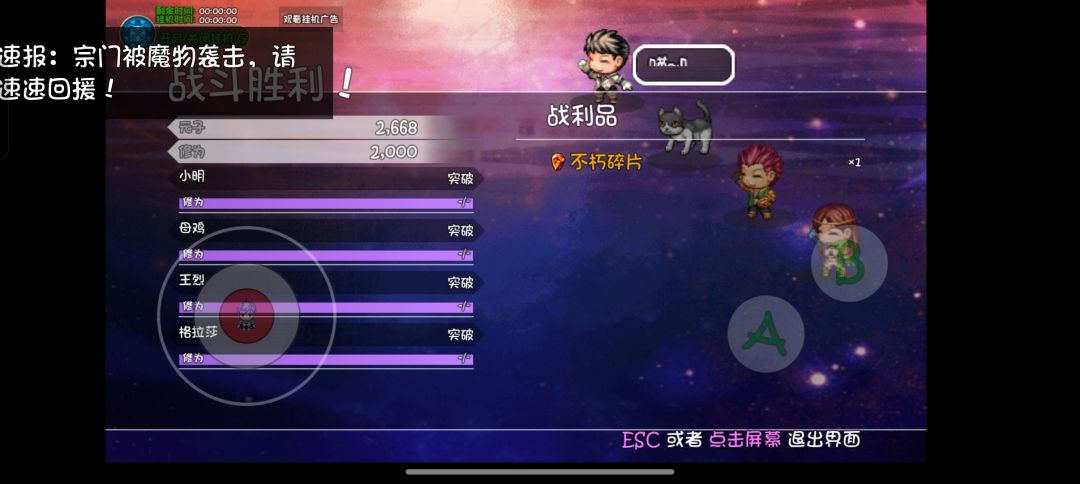 崩溃了 2
