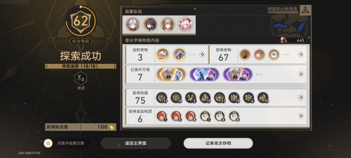 区区奇物要多少有多少截图