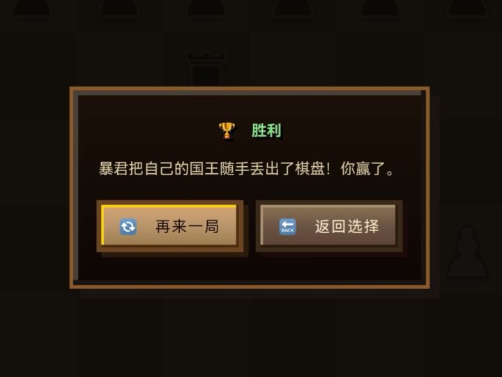 暴君智商低截图