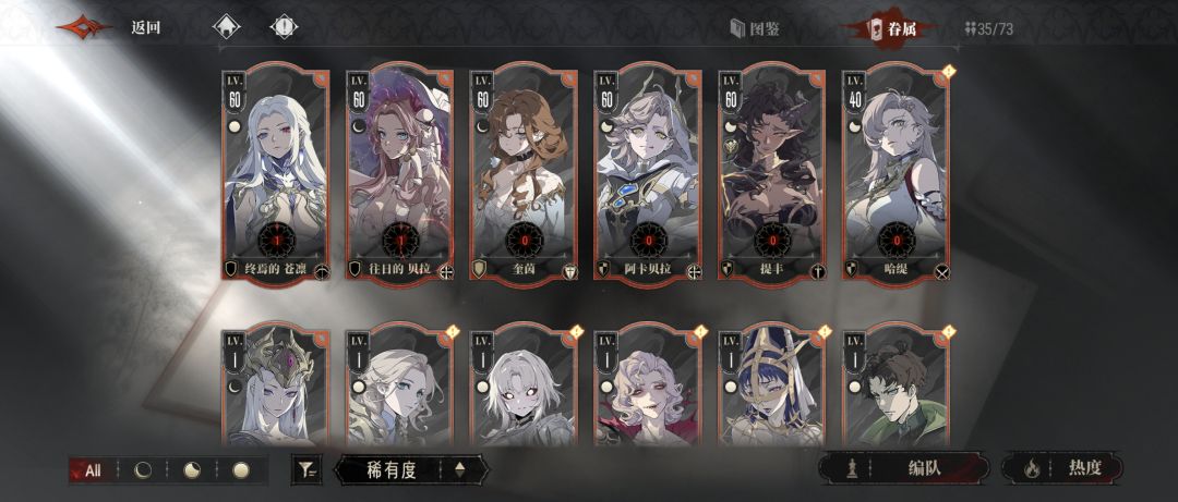 现在适合玩什么队? 1