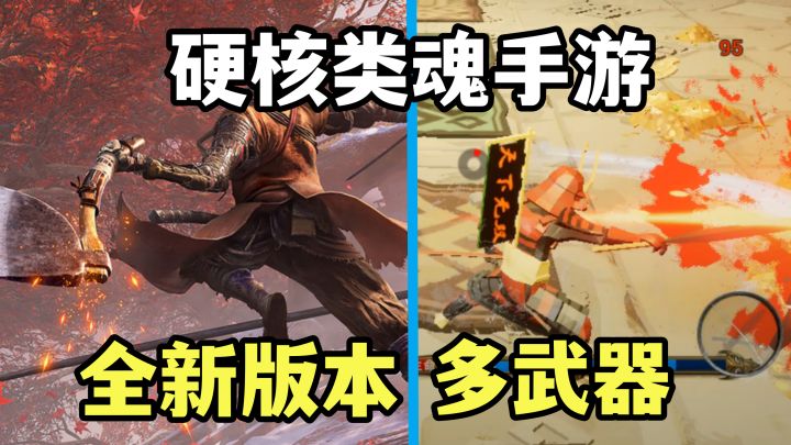 类魂手游!时隔一年,硬核动作【龙之宝藏】版本更新到什么状态了?截图
