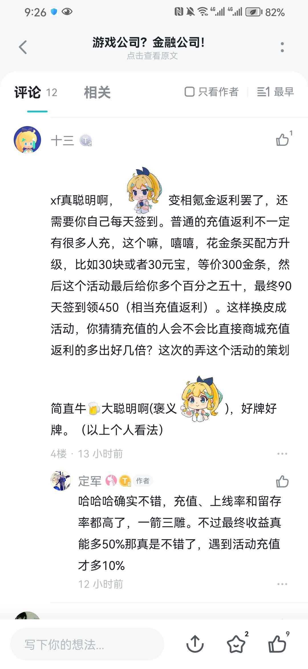 xf想打一手好牌 1