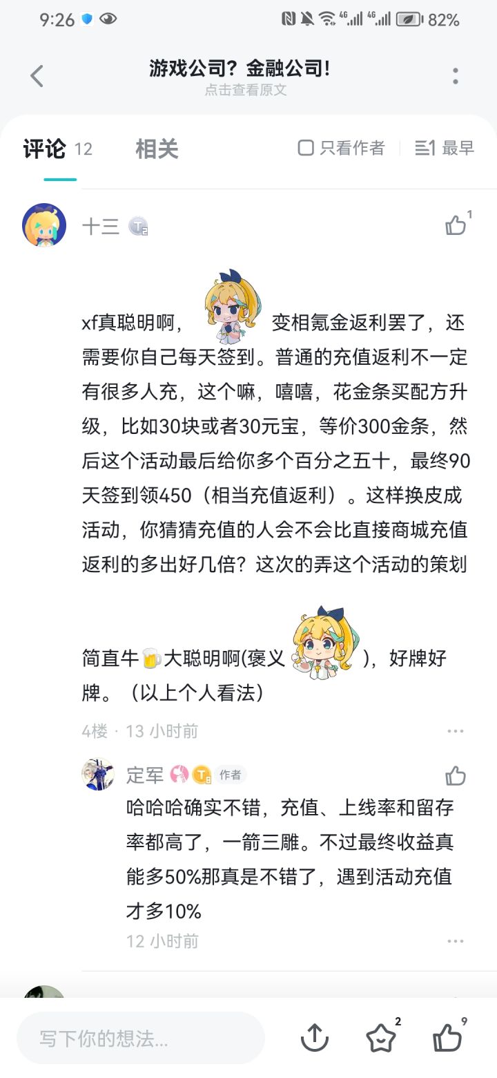 xf想打一手好牌截图