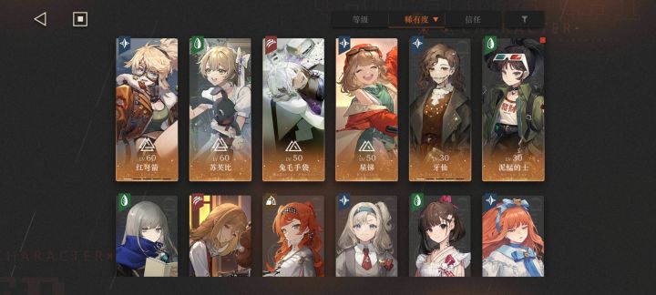 帮忙配队截图