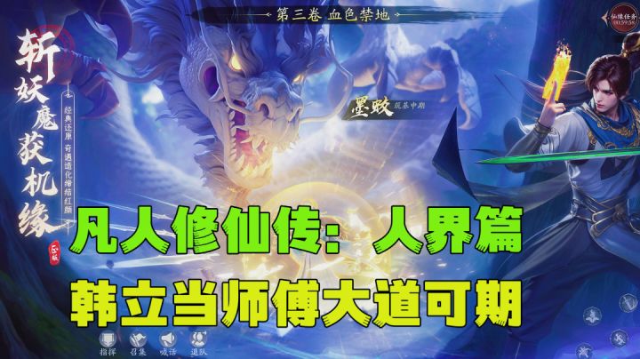 修仙模拟器之凡人修真,正版授权原汁原味的修仙世界。截图