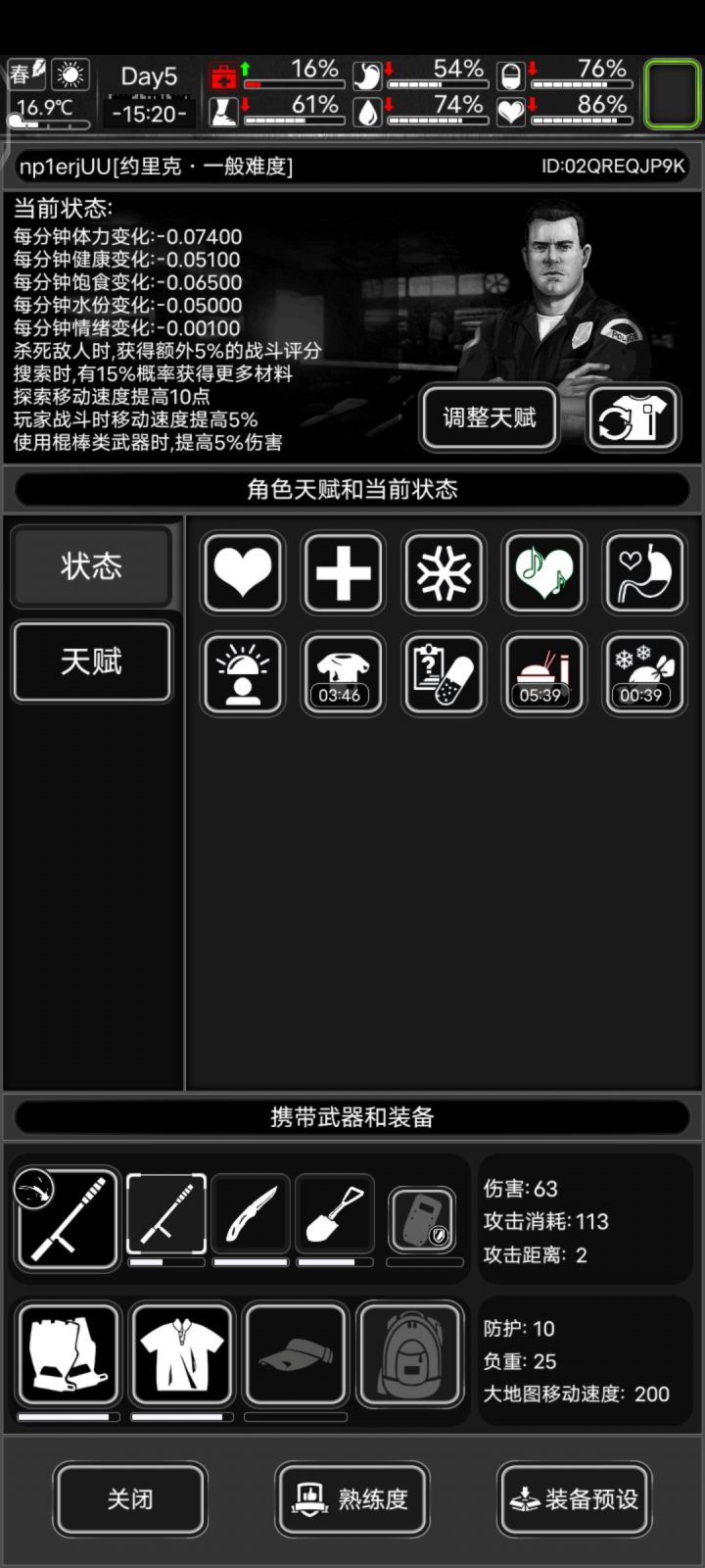 要被血爪挠死了截图