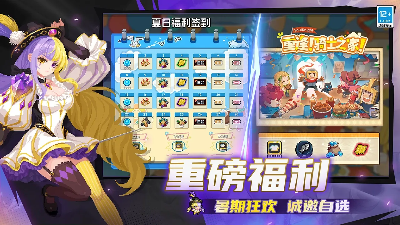 夏日福利截图