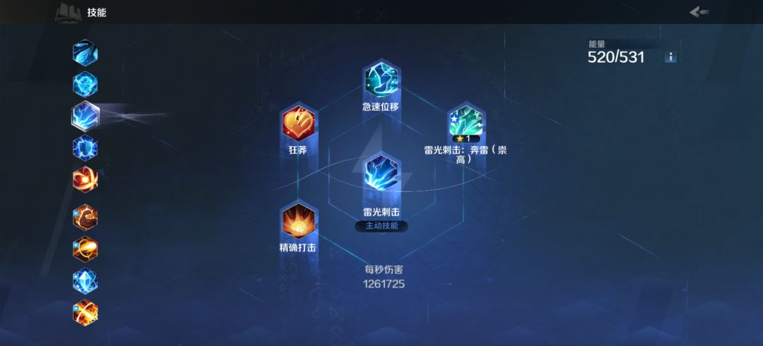 技能栏的问题 2
