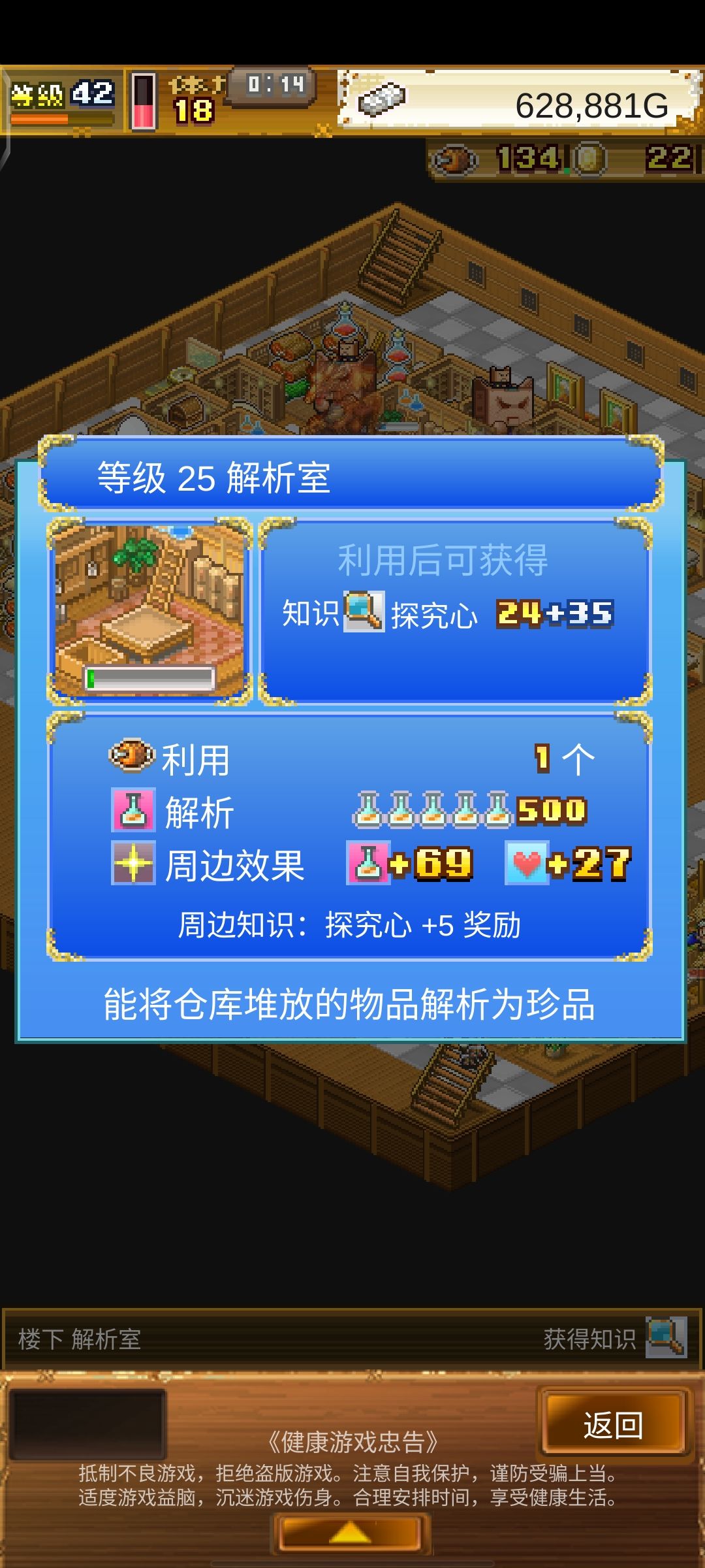 哈哈,我只需略为出手 己是这分段的极限 2