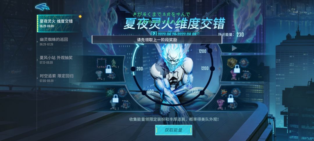 夏日灵火 纬度交错 1