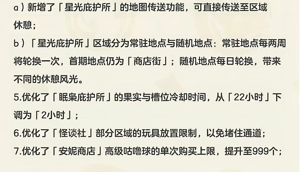 S3福利加码!棱镜球*5,优化恰到好处 4