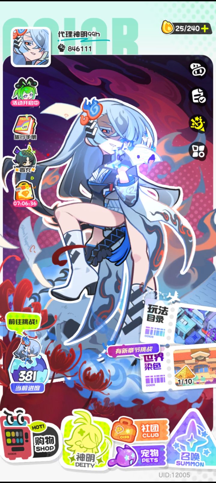 乱涂彩世界截图