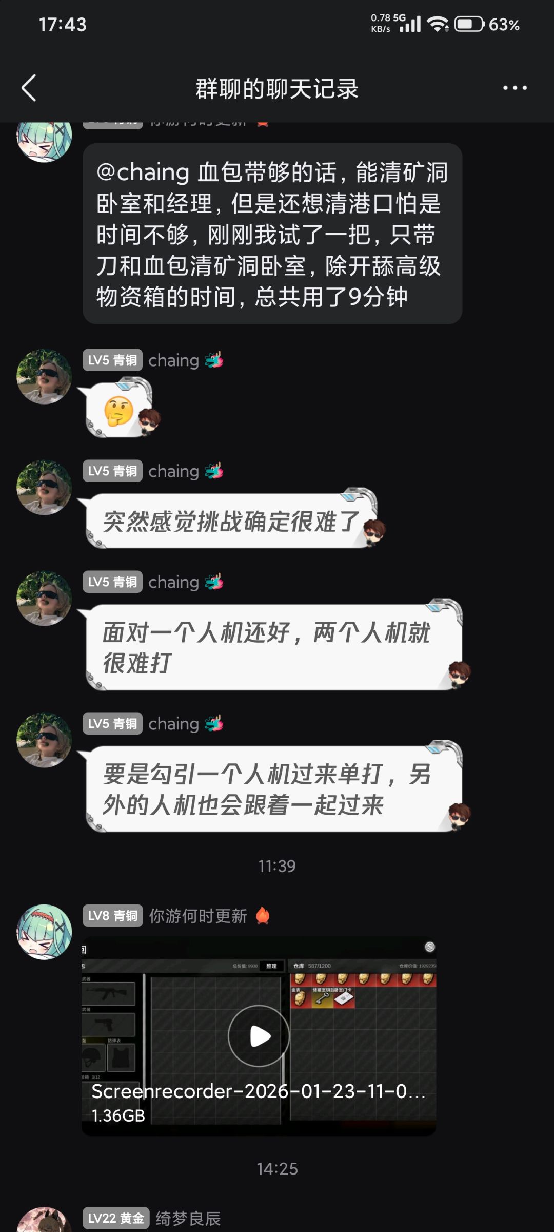 前线模拟器,跑刀清图 4