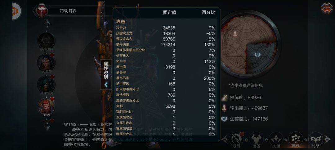 0.1版27天威信上30阶 7