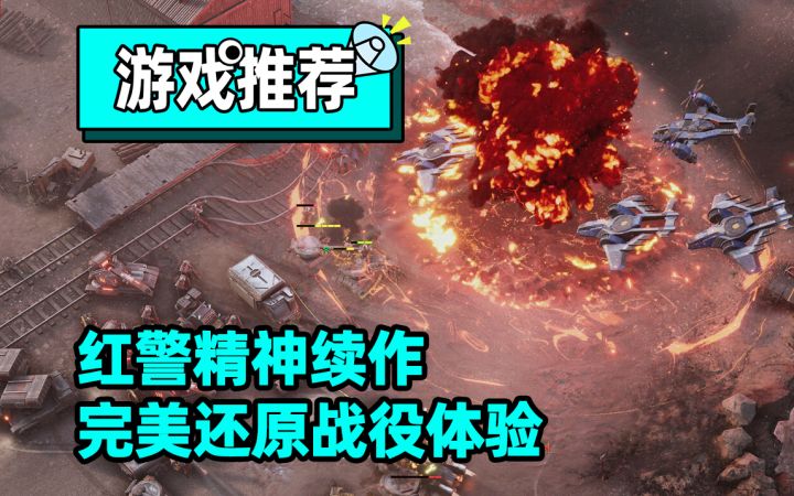 【风暴崛起 主观评测】红警精神续作,唤醒90后骨髓级肌肉记忆!截图
