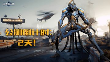 公测倒计时2天！《王牌装甲师》特色玩法介绍