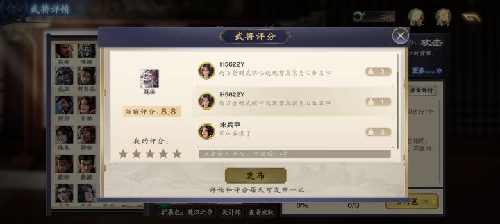 所以说武将评论这里是没审核吗截图