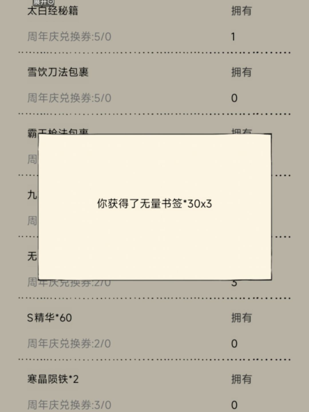 6年 1