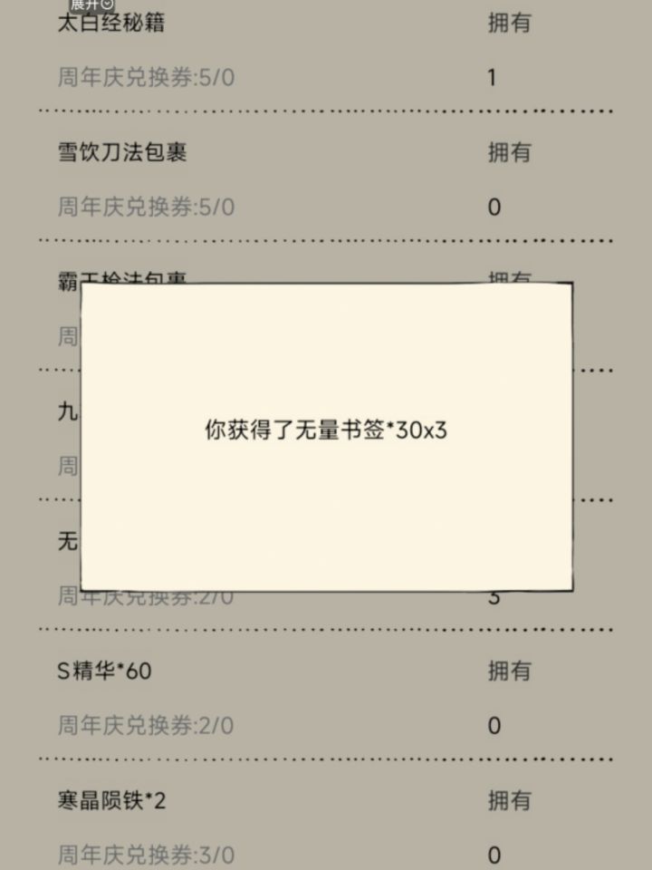 6年截图