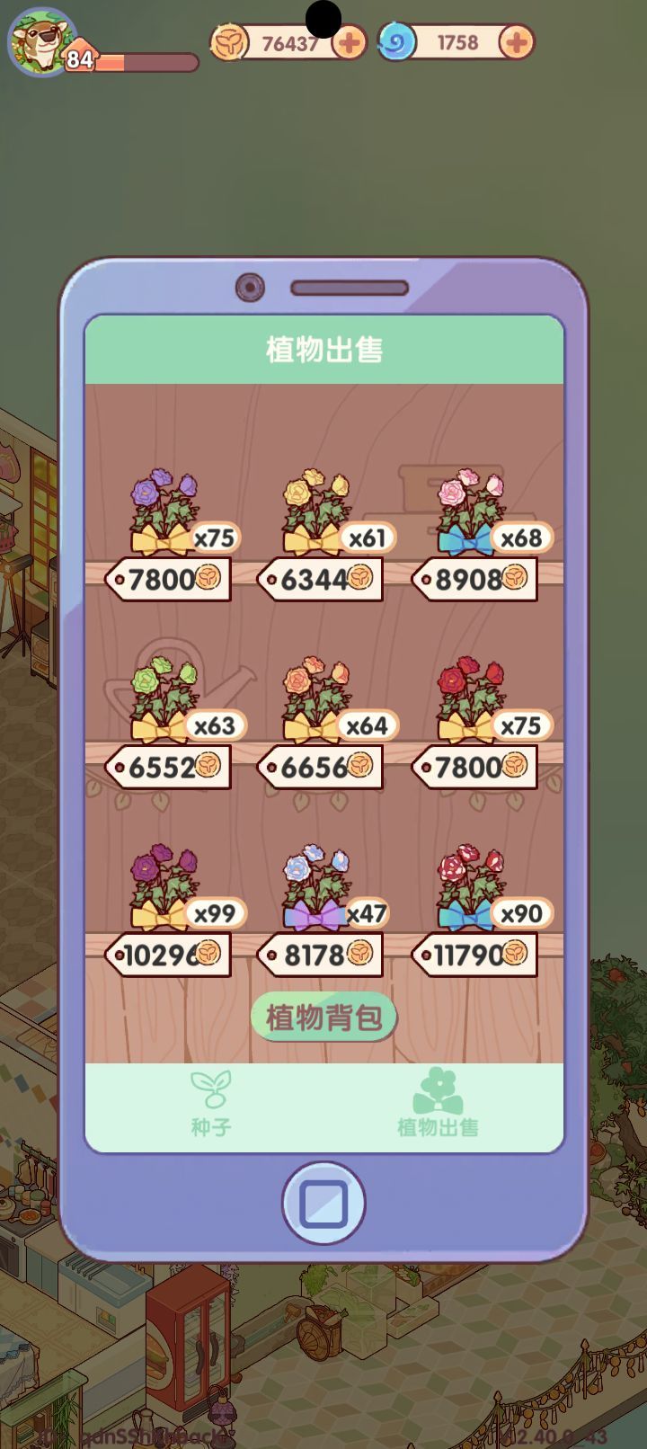简直优秀!(ಡωಡ)截图