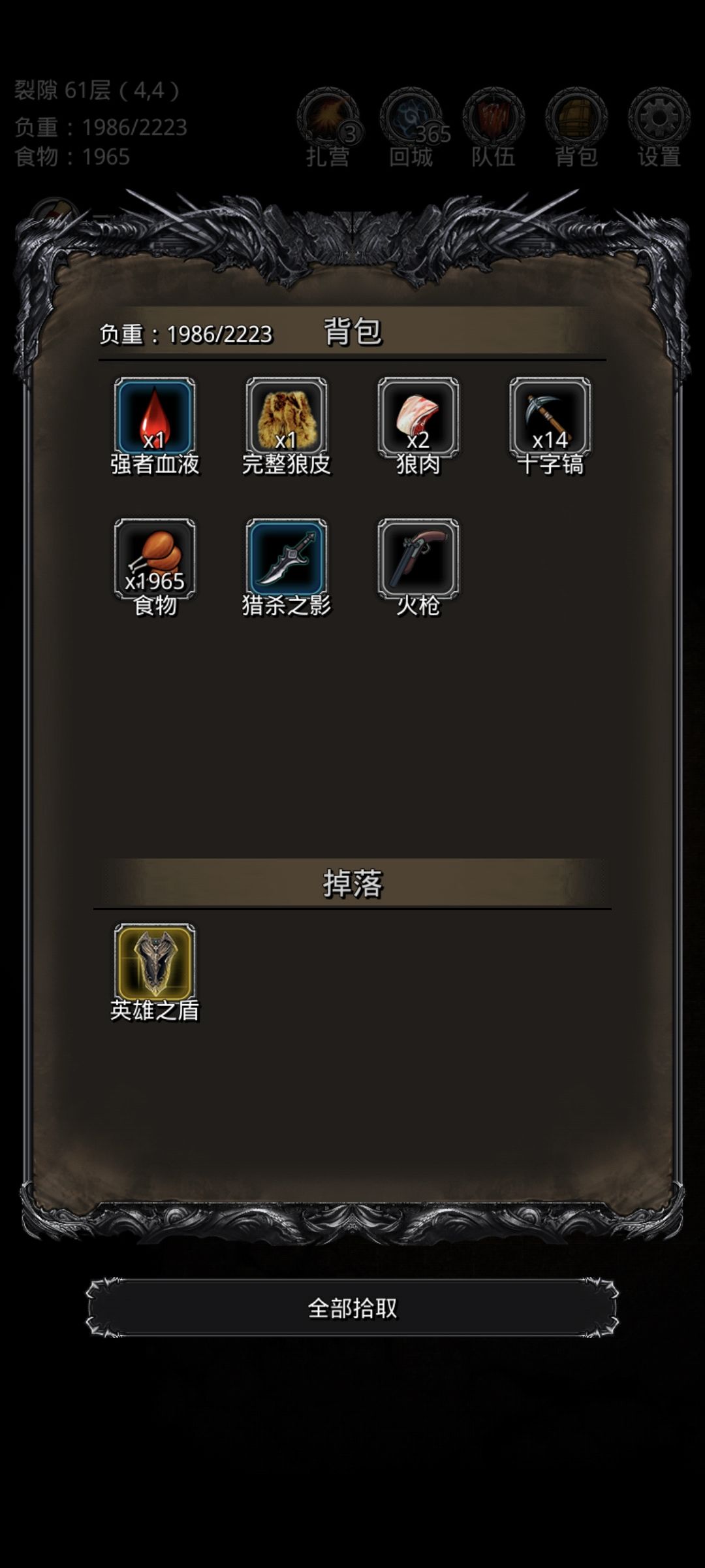 无光匕极限61 2
