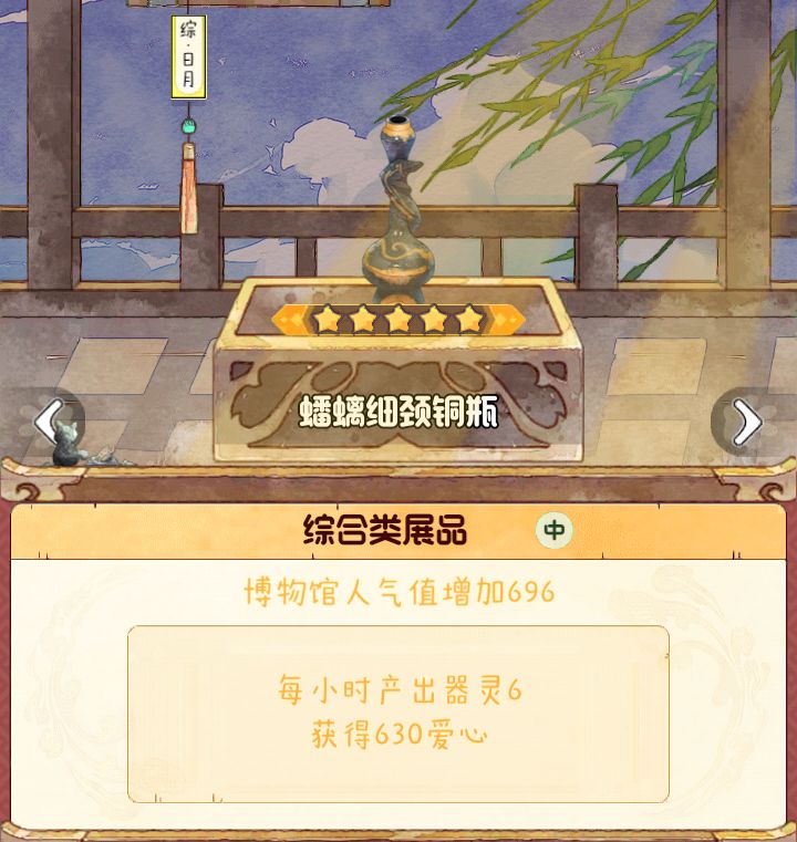 鬼市：蟠螭铜瓶［中］和十八手像［中］ 3