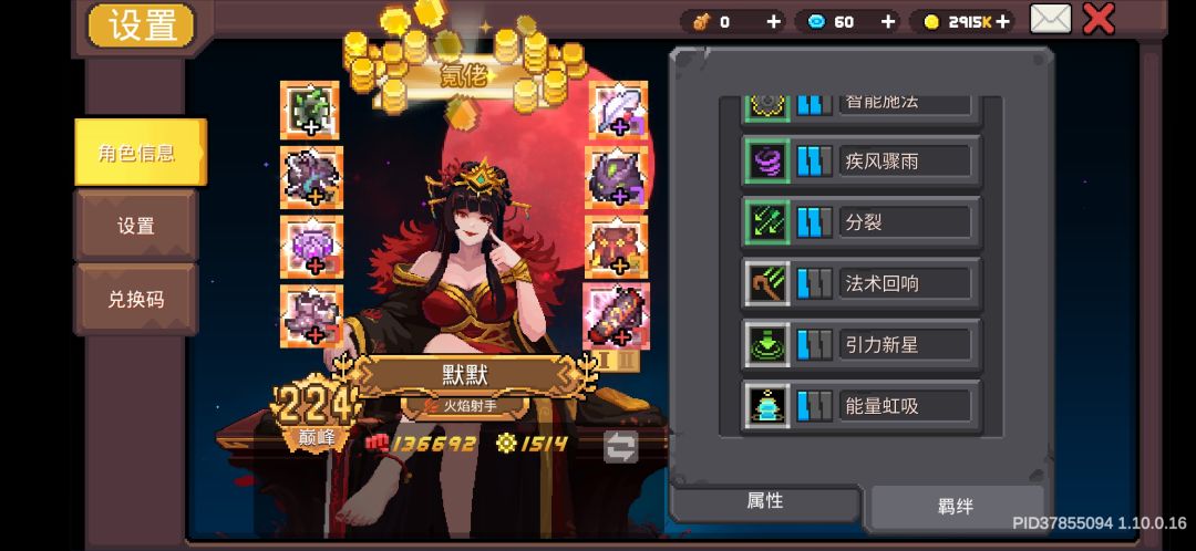 记录一下新手第4天 3