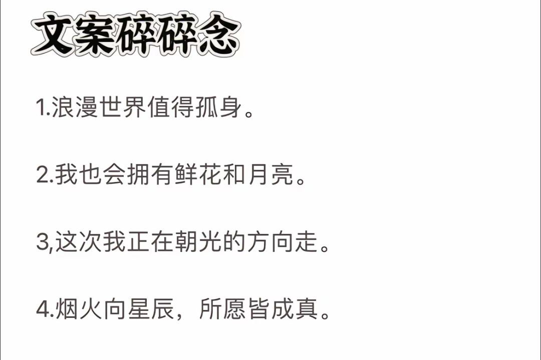 花即便是不被欣赏,也自然会长大 2