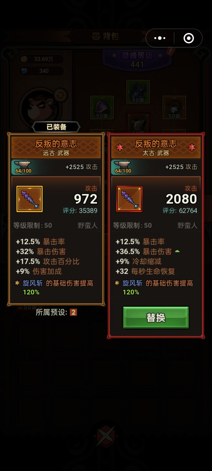 咋选？截图