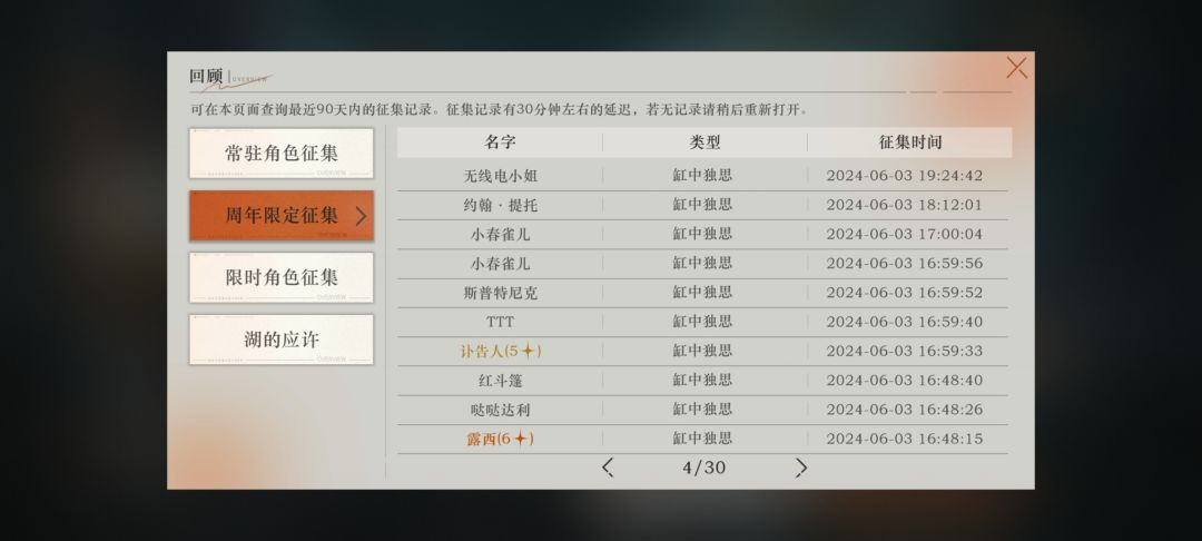 如欧 2