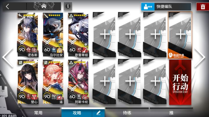 【墟】AT-EX-5 突袭/普通 摆完挂机简单好抄截图