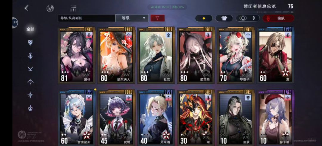 帮帮孩子 2