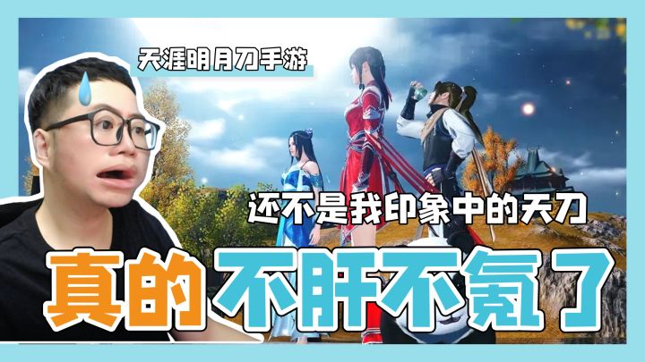 真•不肝不氪赛季天刀截图