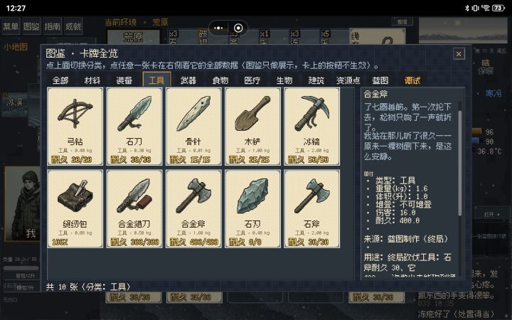这个合金斧的蓝图咋开啊截图