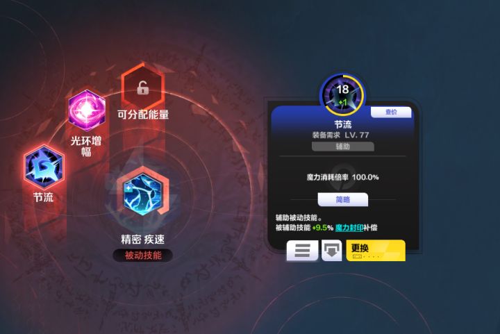 这玩意升级什么机制?截图