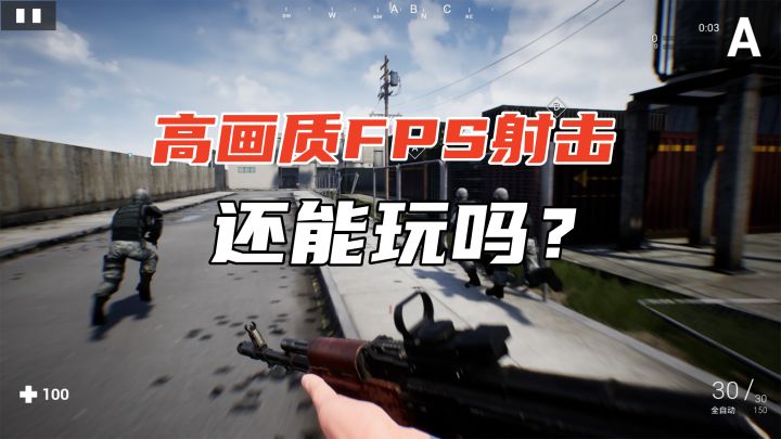 时隔一年，这款高画质FPS射击手游怎么样了？还能玩吗？截图