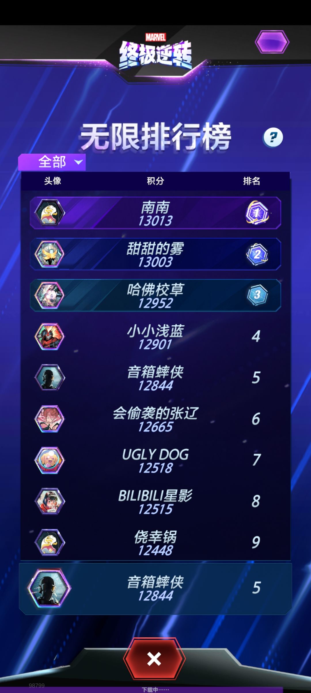 奥创双鬼攻略 2