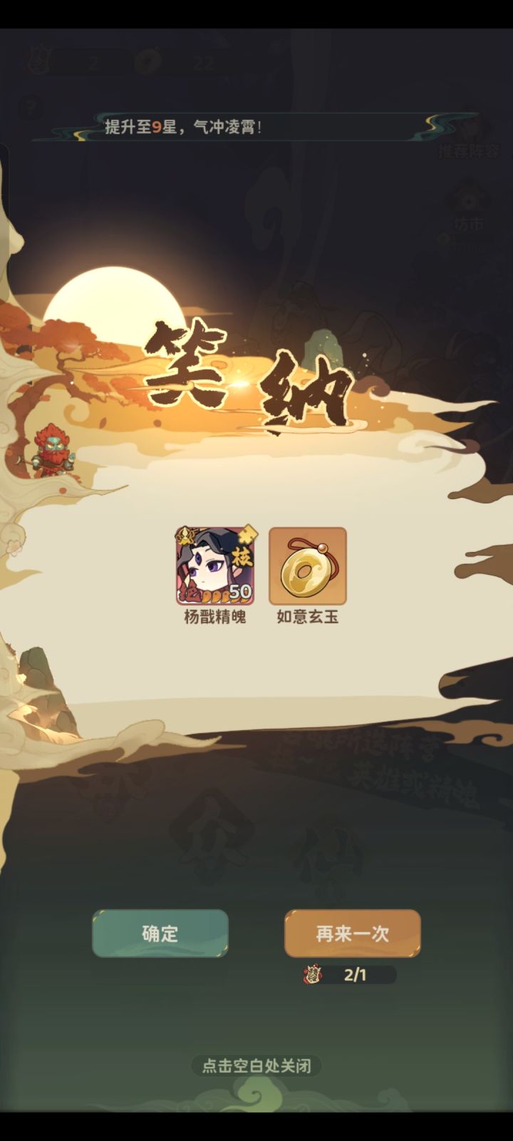 开心😁，新区第二天4个降龙 2个杨戬了截图