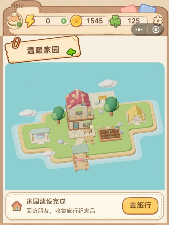 《栗栗的小日子》|家园建设完成✓截图