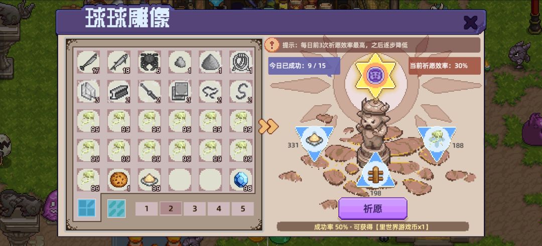 10.11 里世界攻略 2