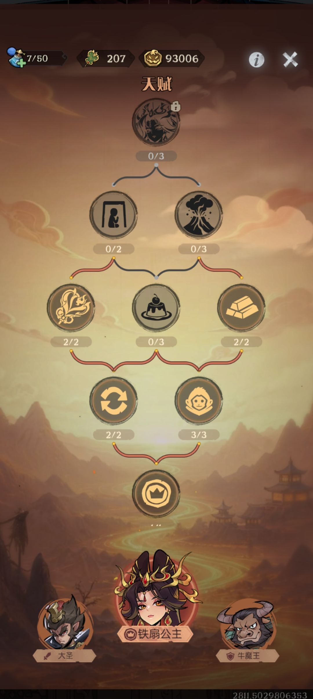 豹子头打完了 2