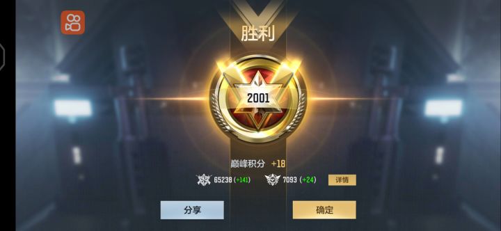 申请体验服资格截图