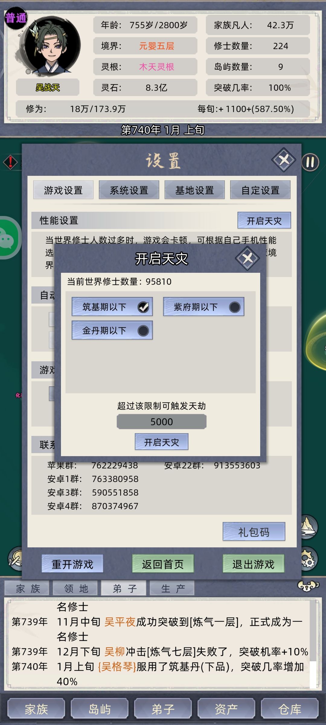 人太多了,杀不了一点 1