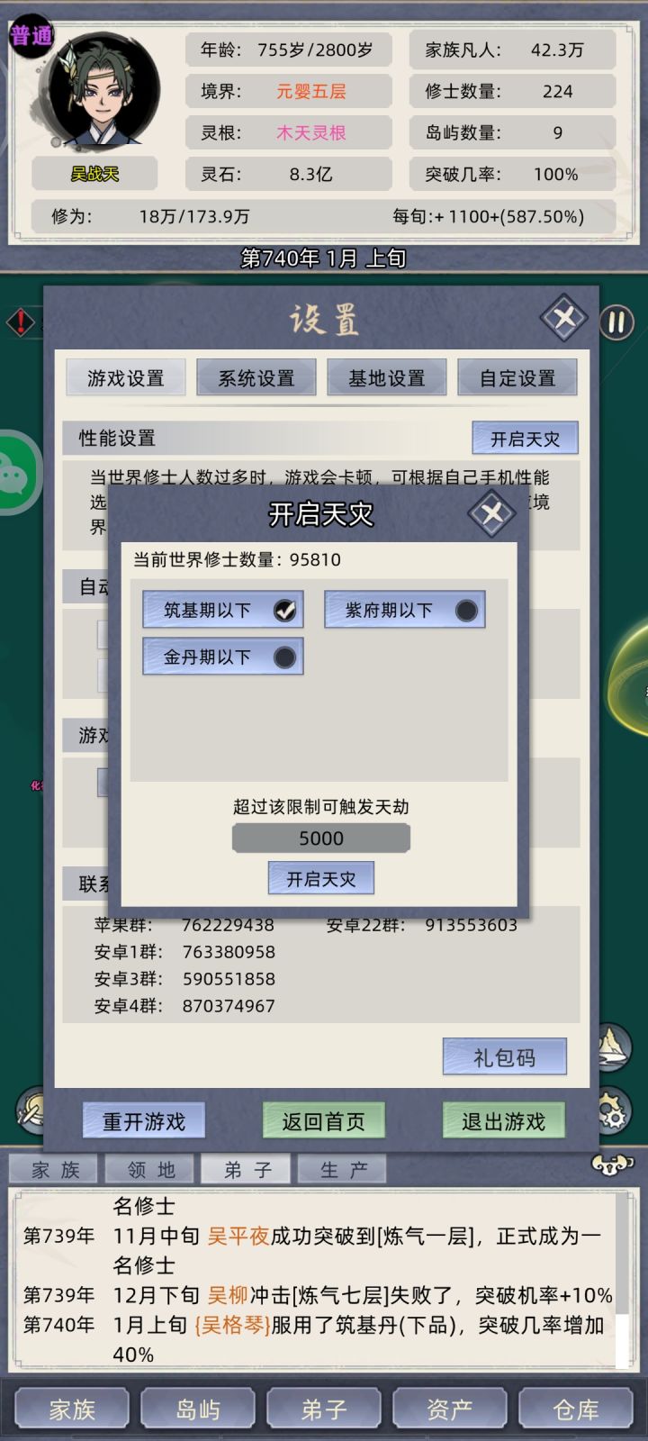人太多了，杀不了一点截图