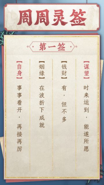 【周周灵签】新周新技能！点亮你的小天赋